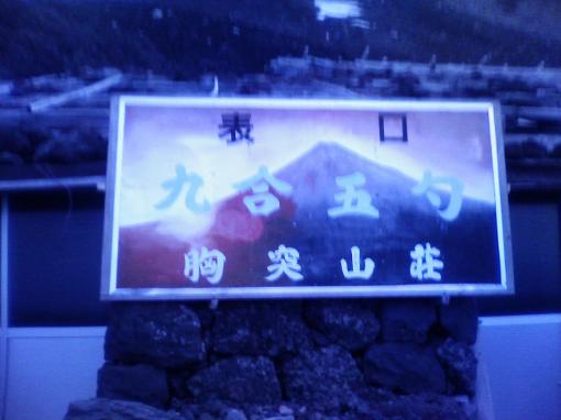 fuji4.jpg