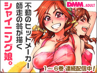 DMMアダルト　電子書籍の販売